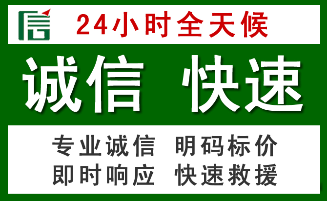 克拉玛依道路救援 克拉玛依汽车救援